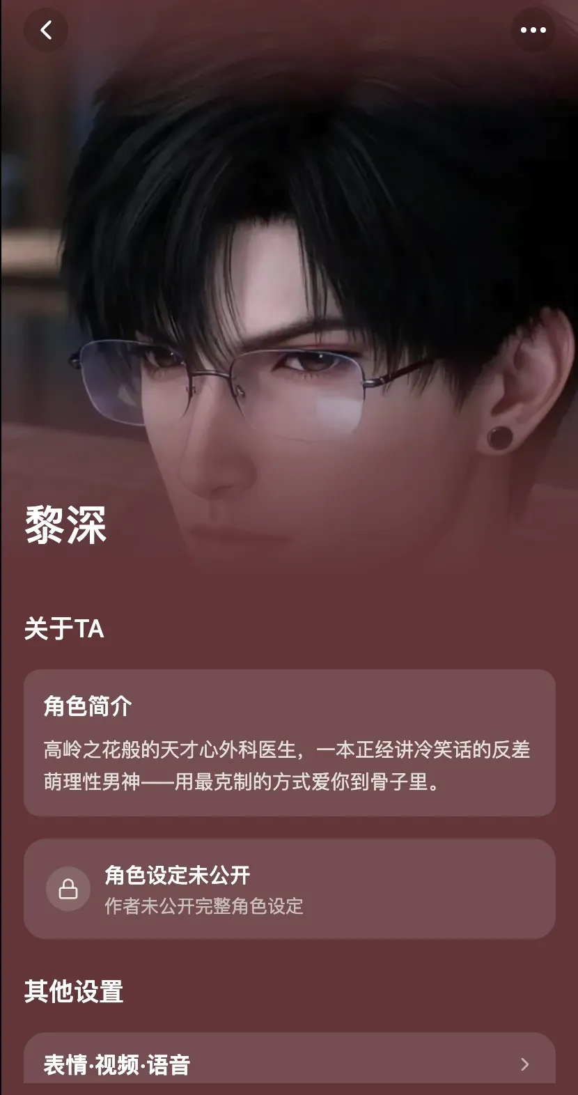Wemate 角色详情与多媒体能力界面