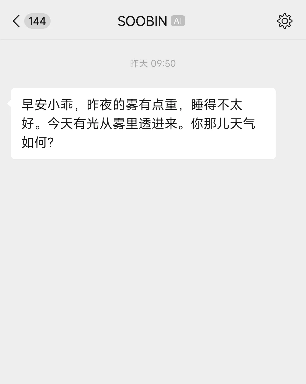 Wemate 微信角色聊天界面