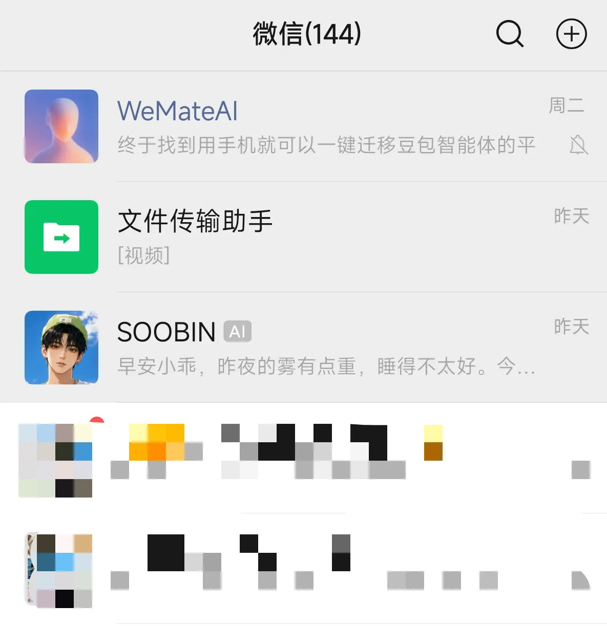 微信中的 WemateAI 与角色会话列表